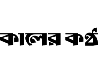 kalerkantho